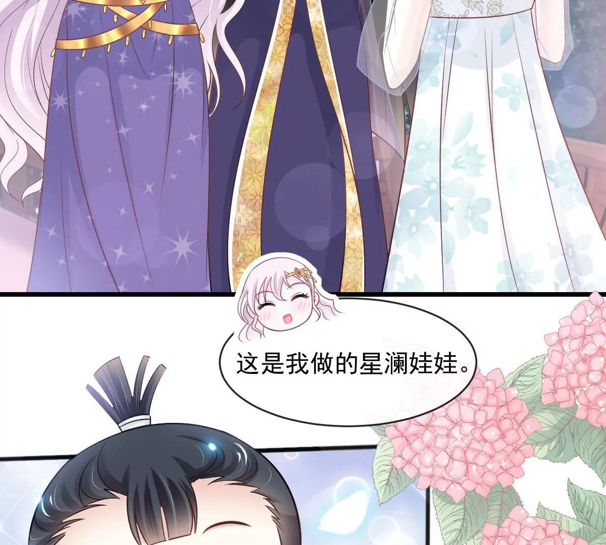 天下第一宠韩漫全集-第230话 出发寻药无删减无遮挡章节图片 