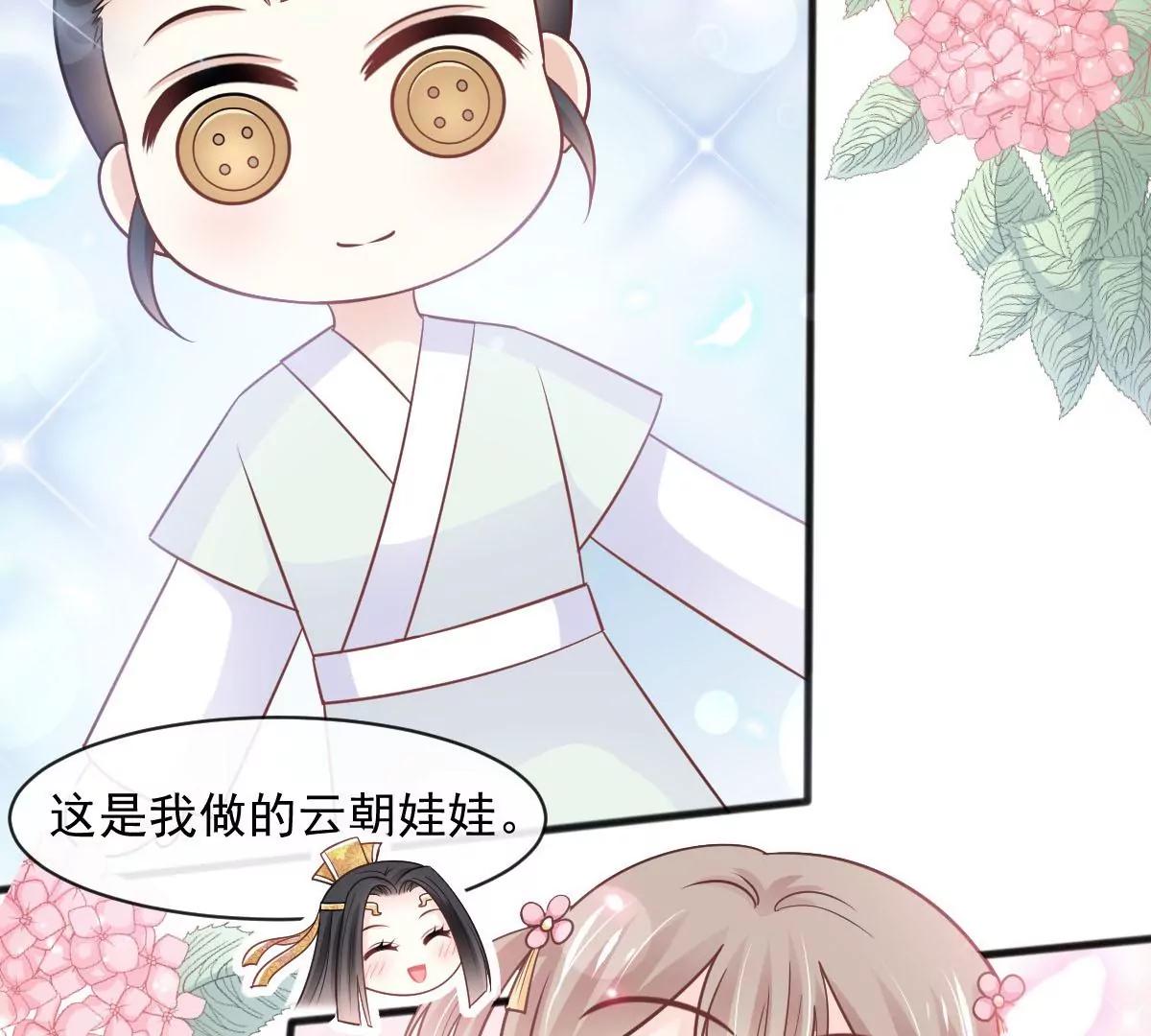 天下第一宠韩漫全集-第230话 出发寻药无删减无遮挡章节图片 