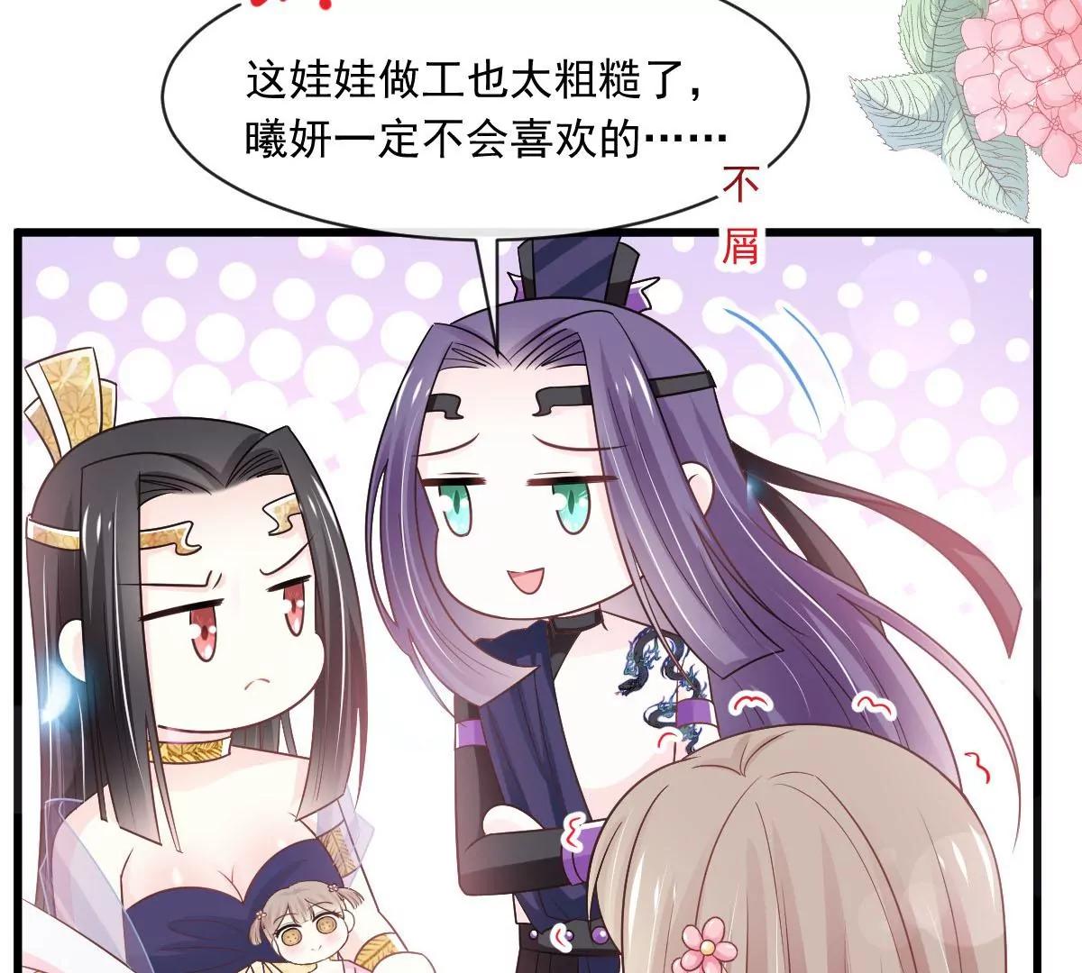 天下第一宠韩漫全集-第230话 出发寻药无删减无遮挡章节图片 