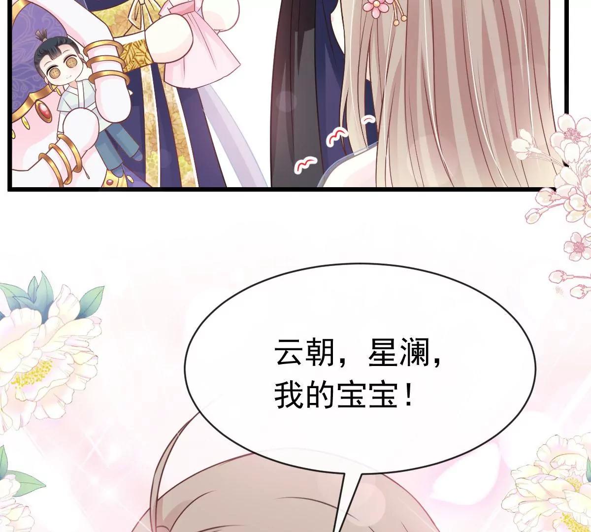 天下第一宠韩漫全集-第230话 出发寻药无删减无遮挡章节图片 