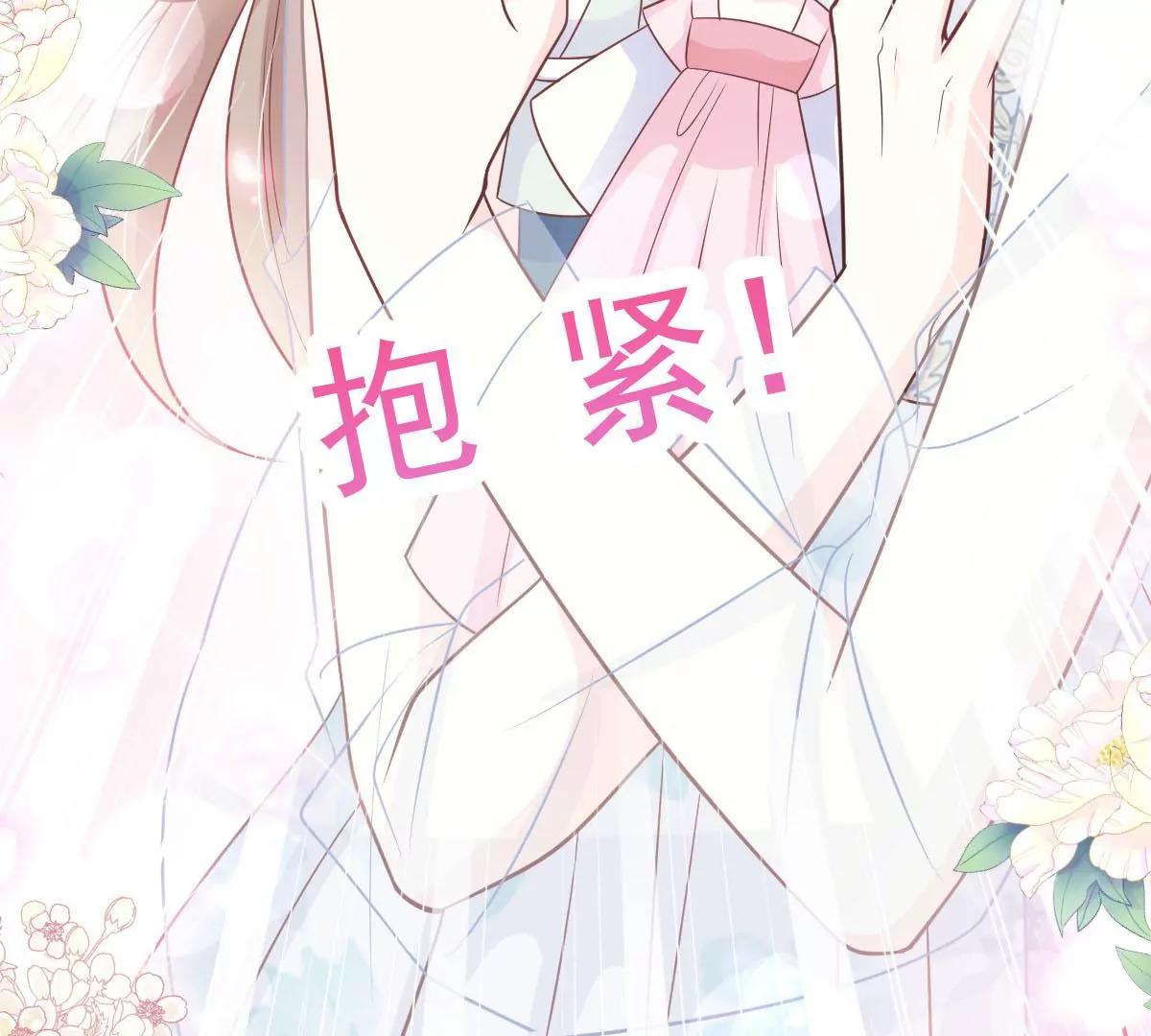 天下第一宠韩漫全集-第230话 出发寻药无删减无遮挡章节图片 