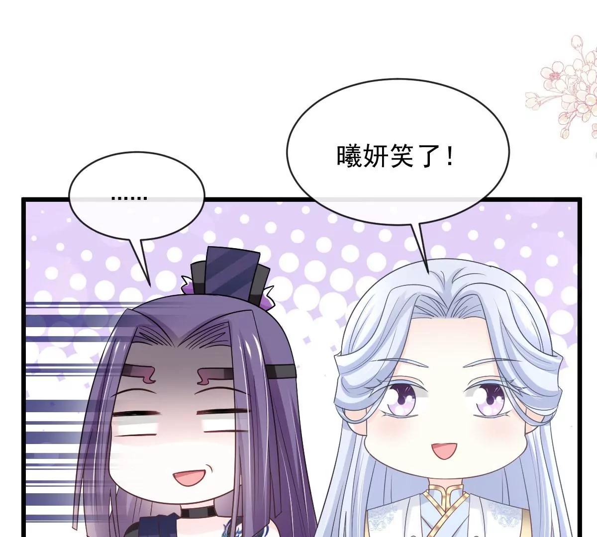 天下第一宠韩漫全集-第230话 出发寻药无删减无遮挡章节图片 