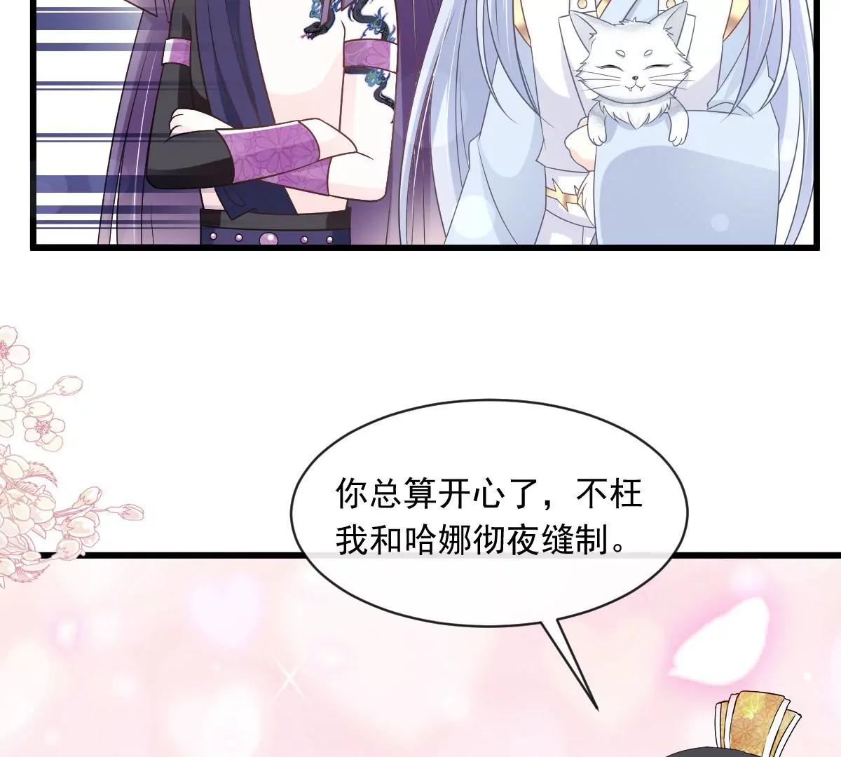 天下第一宠韩漫全集-第230话 出发寻药无删减无遮挡章节图片 