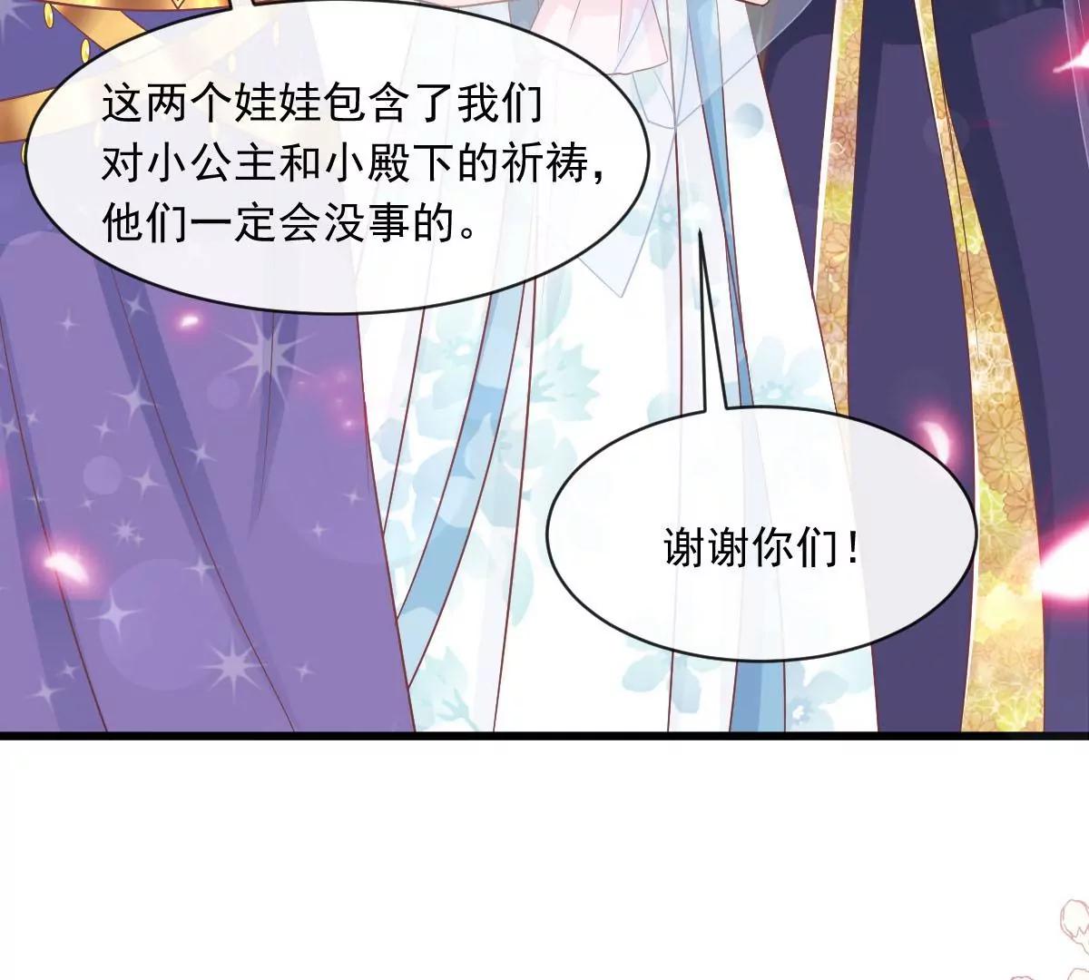 天下第一宠韩漫全集-第230话 出发寻药无删减无遮挡章节图片 