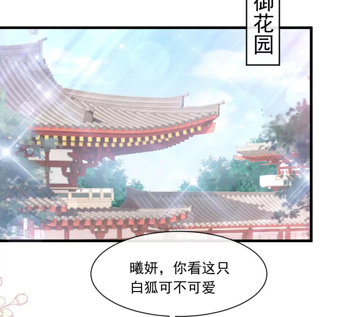 天下第一宠韩漫全集-第230话 出发寻药无删减无遮挡章节图片 