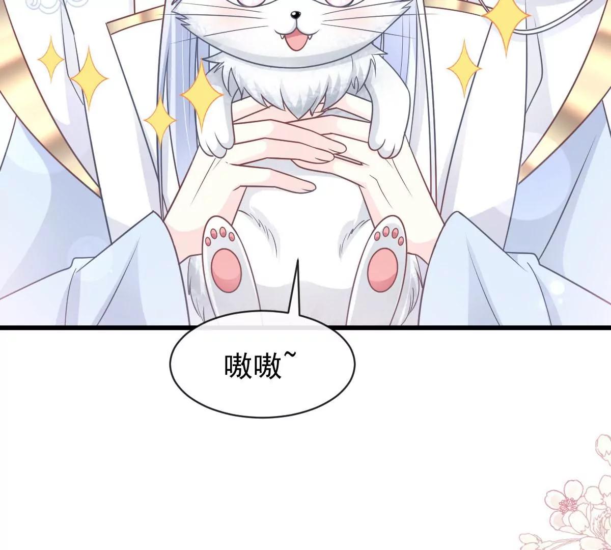 天下第一宠韩漫全集-第230话 出发寻药无删减无遮挡章节图片 