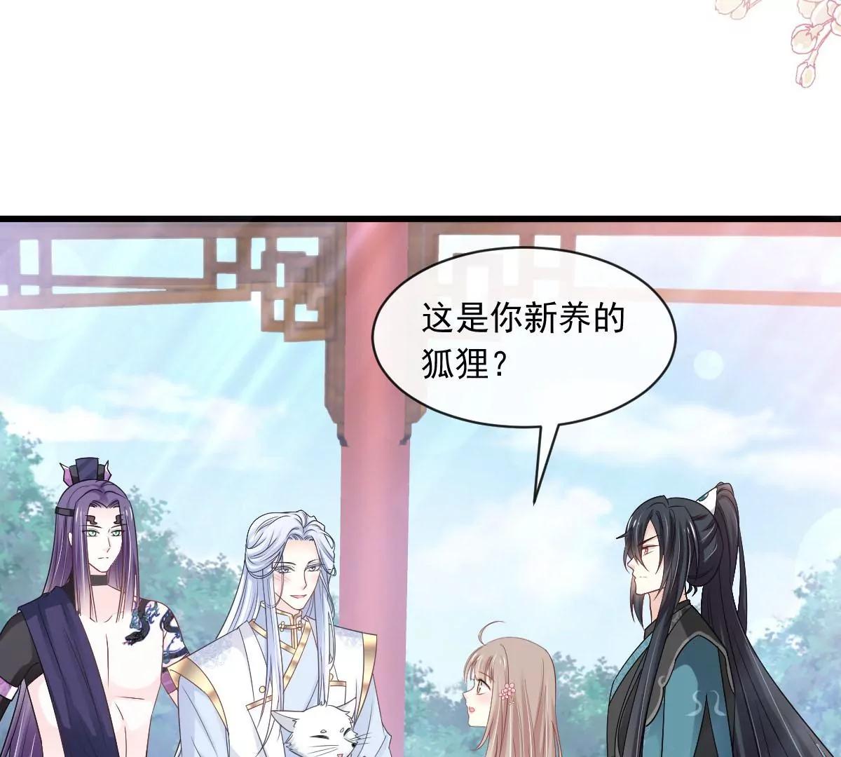 天下第一宠韩漫全集-第230话 出发寻药无删减无遮挡章节图片 