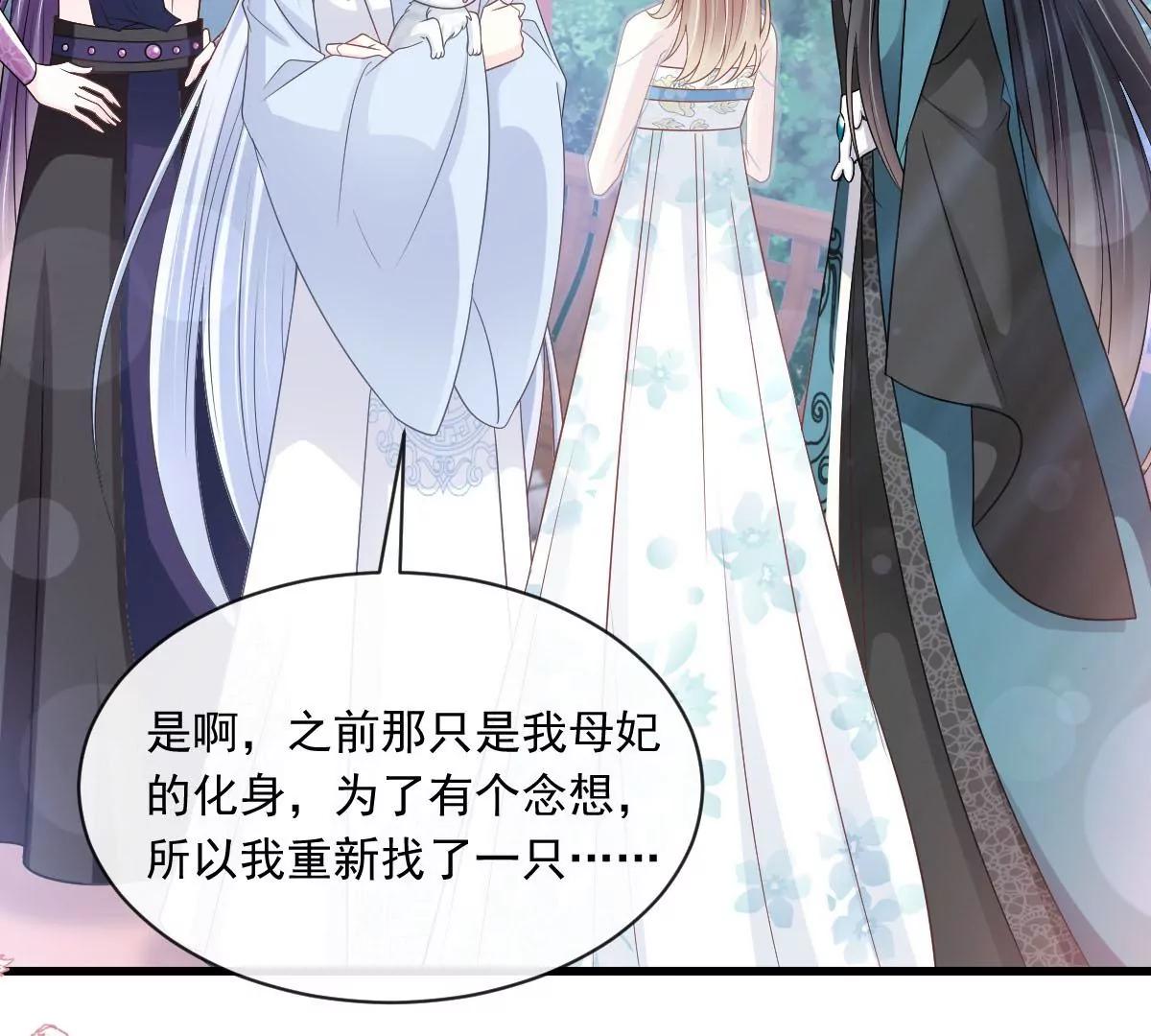 天下第一宠韩漫全集-第230话 出发寻药无删减无遮挡章节图片 