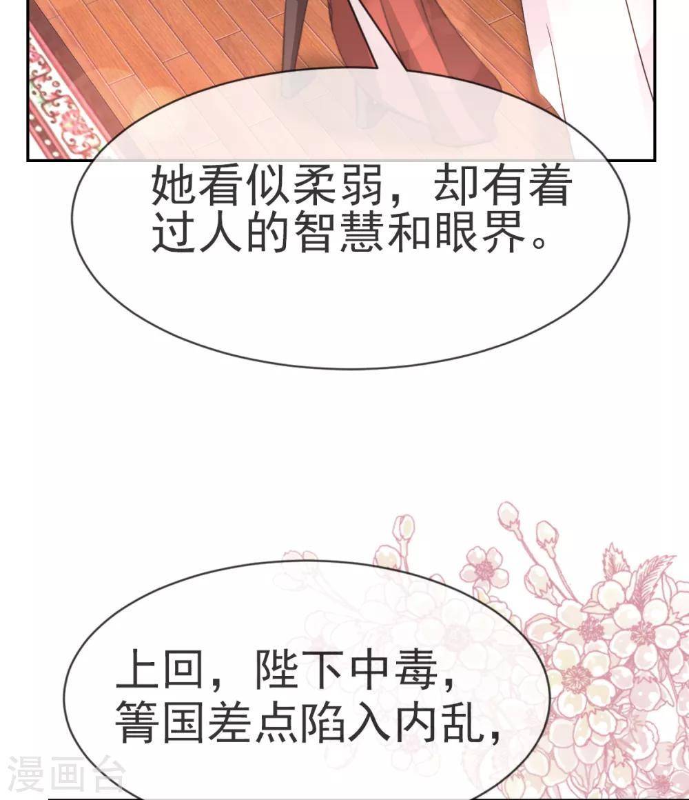 天下第一宠韩漫全集-第24话 终于找到你了无删减无遮挡章节图片 