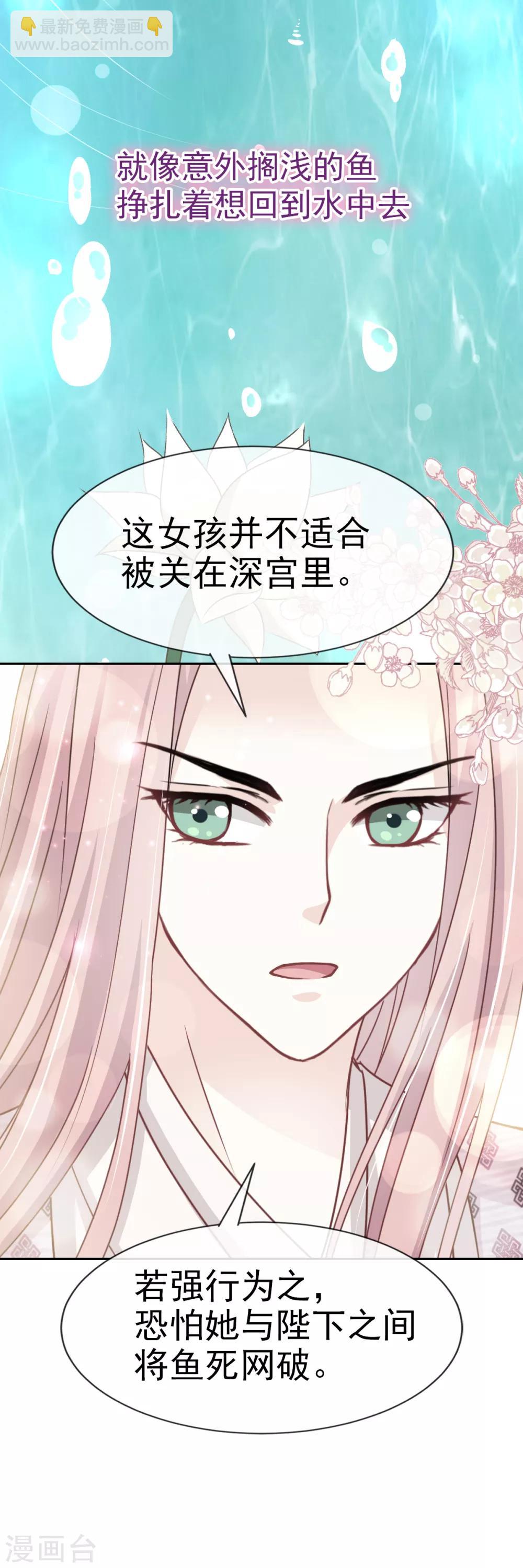 天下第一宠韩漫全集-第24话 终于找到你了无删减无遮挡章节图片 