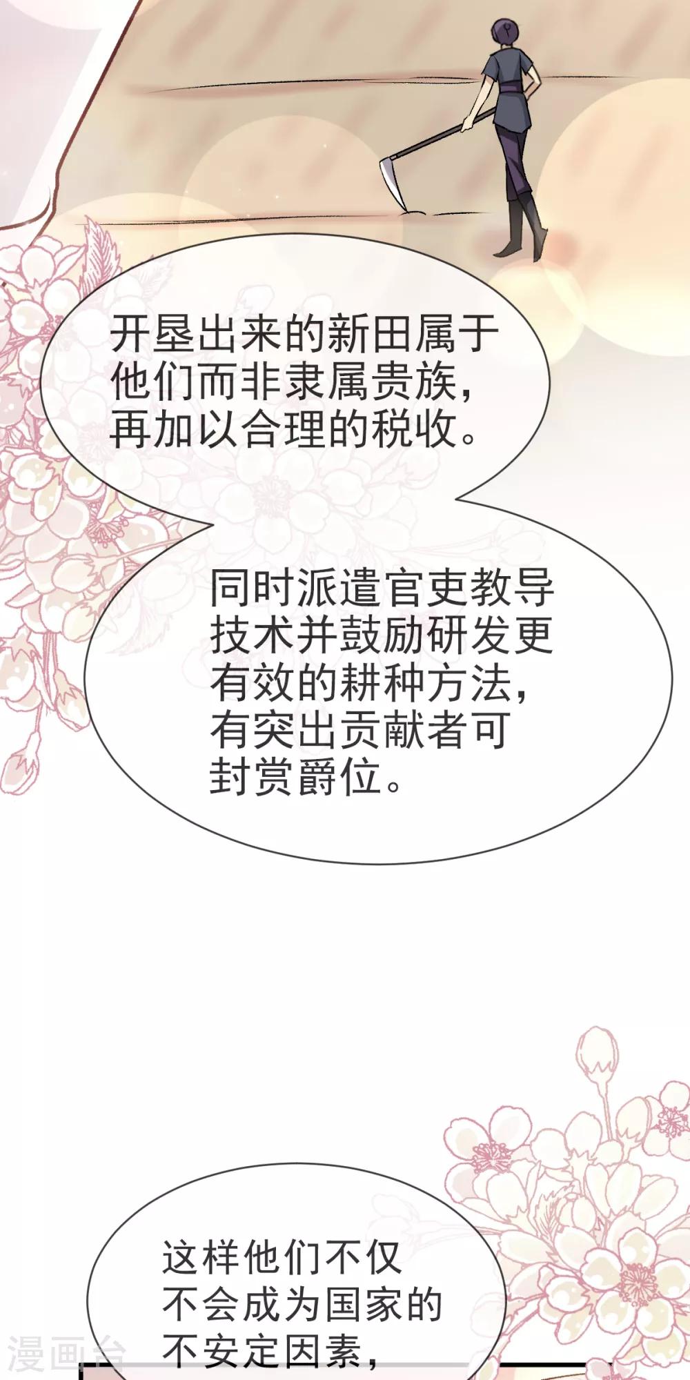 天下第一宠韩漫全集-第24话 终于找到你了无删减无遮挡章节图片 