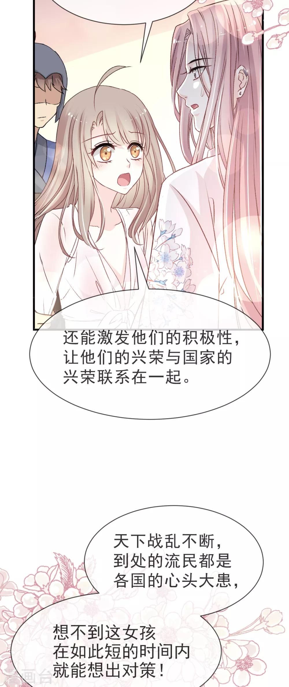 天下第一宠韩漫全集-第24话 终于找到你了无删减无遮挡章节图片 