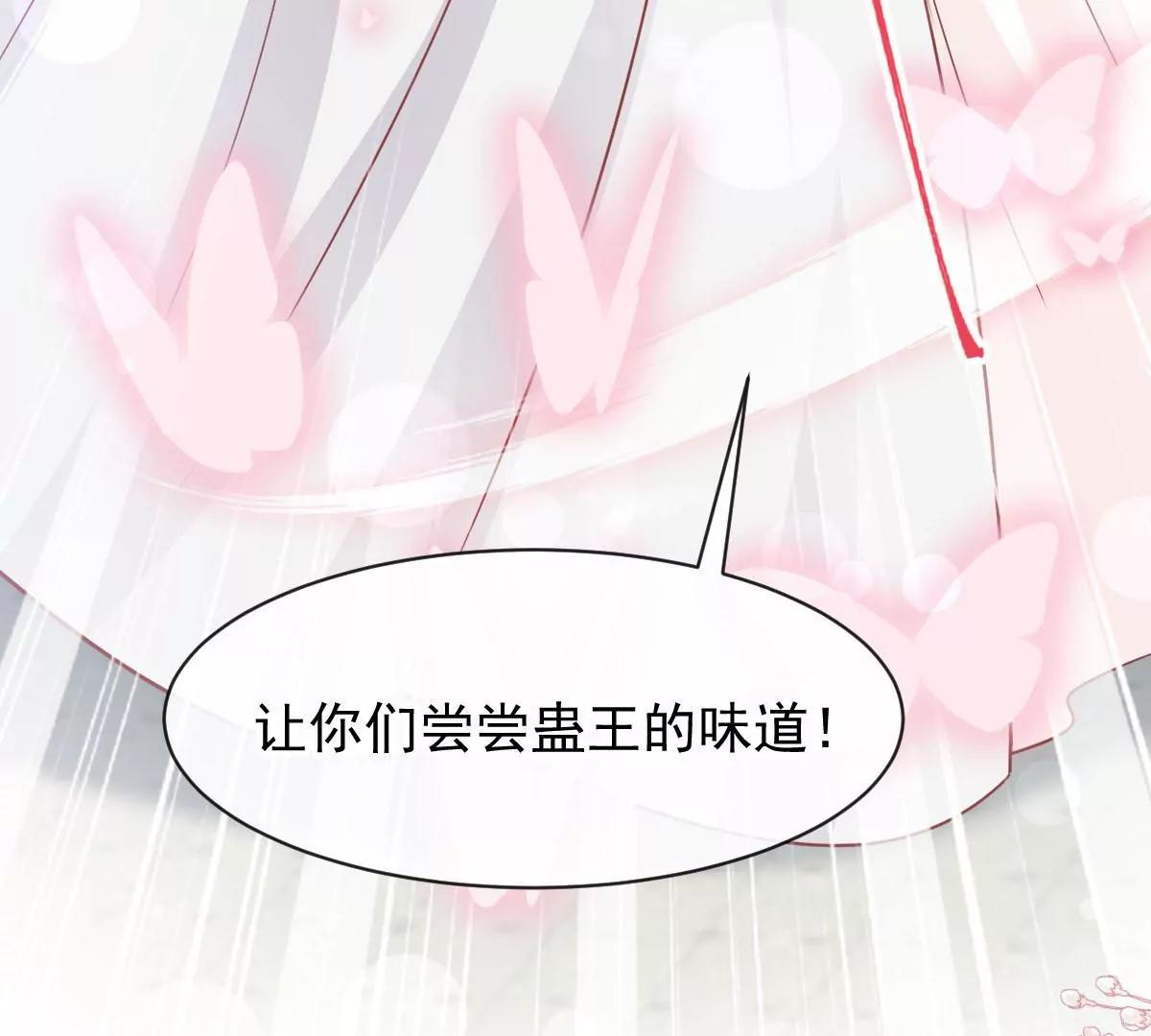 天下第一宠韩漫全集-第231话 该关心下我了吧无删减无遮挡章节图片 