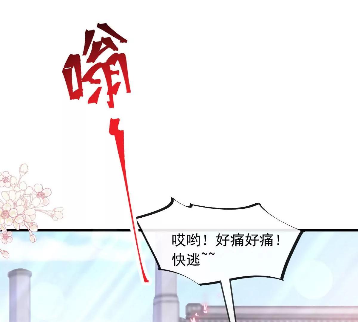天下第一宠韩漫全集-第231话 该关心下我了吧无删减无遮挡章节图片 