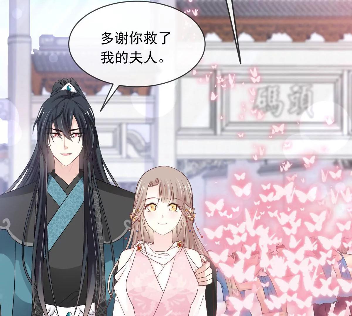 天下第一宠韩漫全集-第231话 该关心下我了吧无删减无遮挡章节图片 