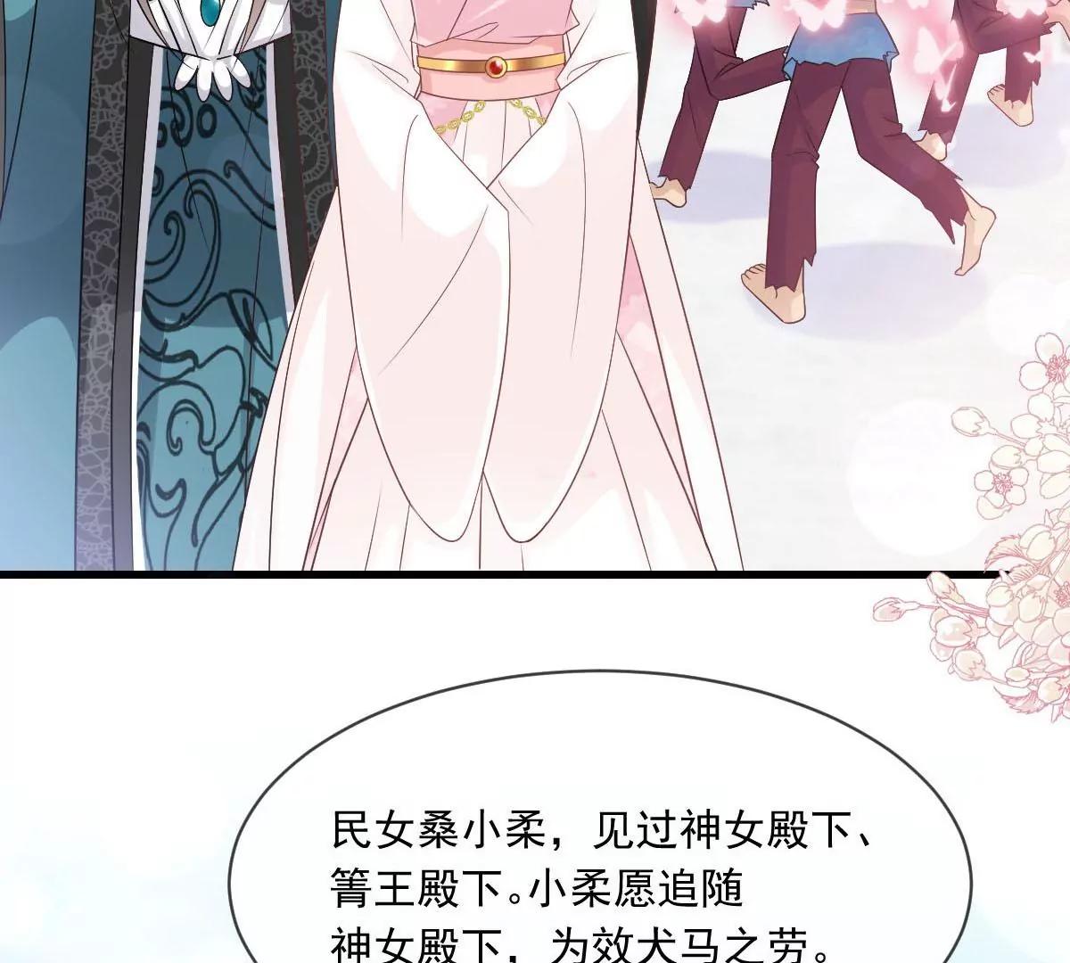 天下第一宠韩漫全集-第231话 该关心下我了吧无删减无遮挡章节图片 