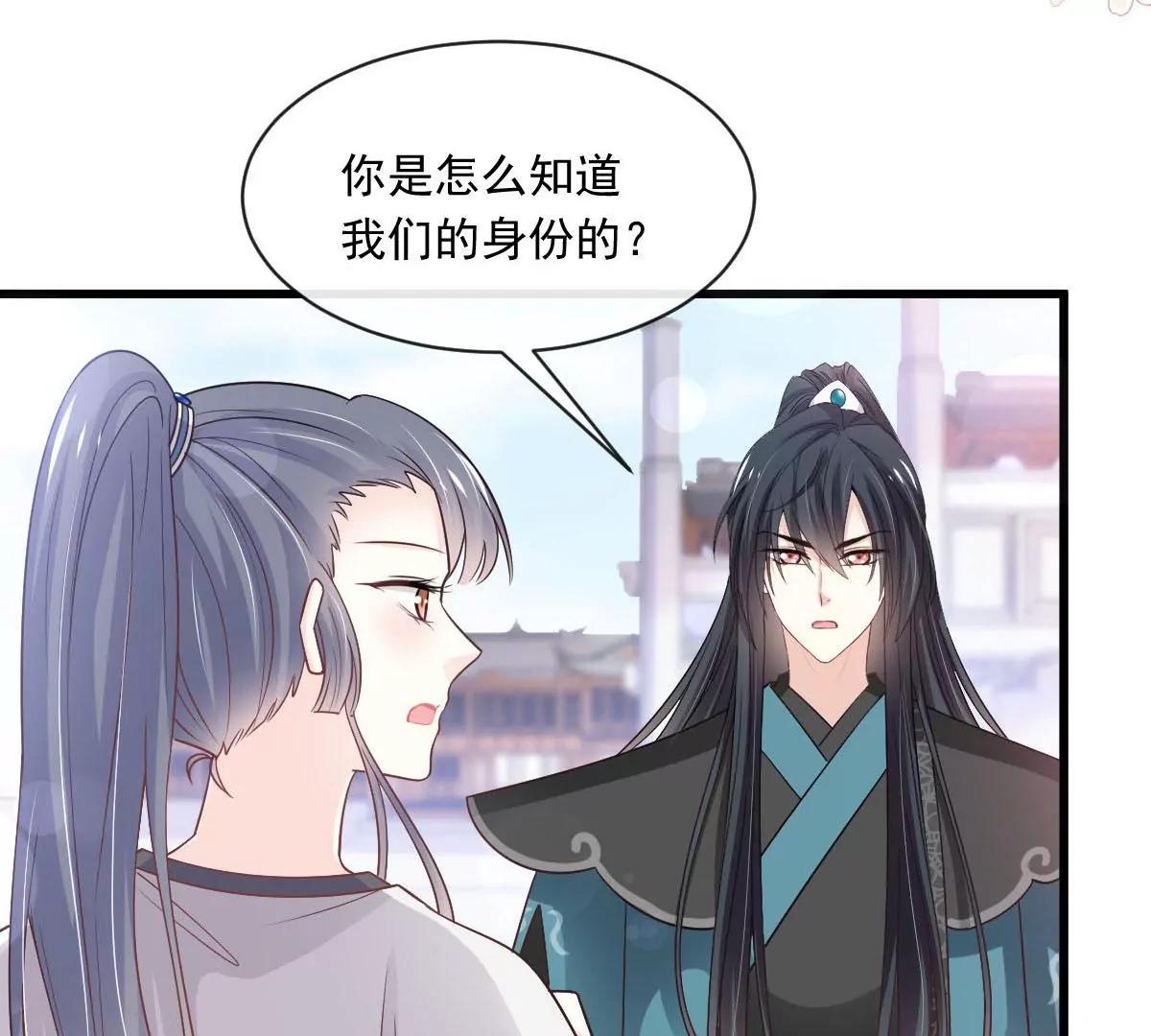 天下第一宠韩漫全集-第231话 该关心下我了吧无删减无遮挡章节图片 