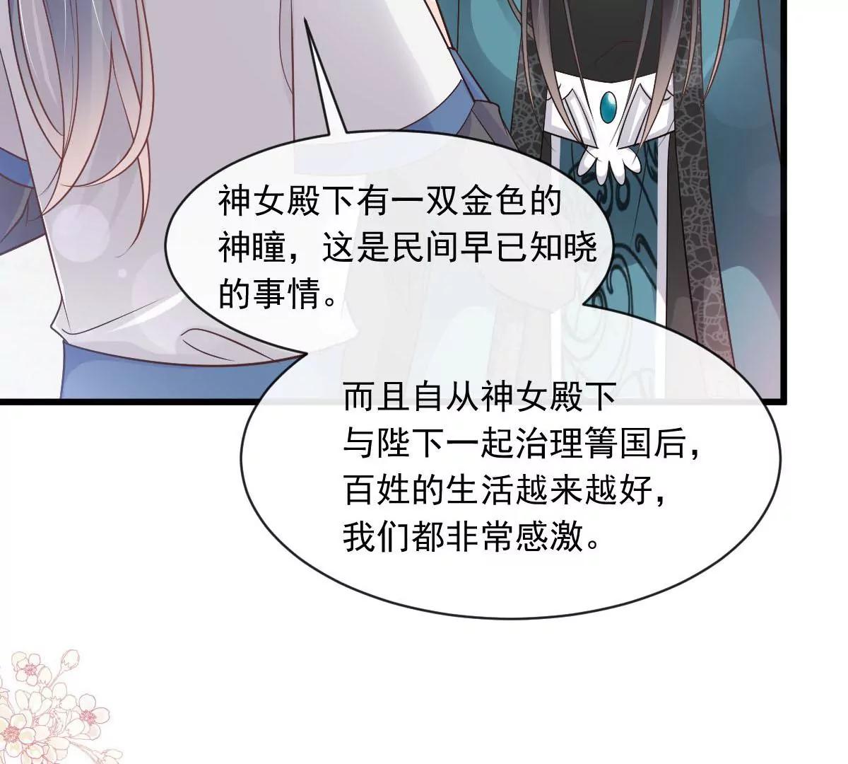 天下第一宠韩漫全集-第231话 该关心下我了吧无删减无遮挡章节图片 