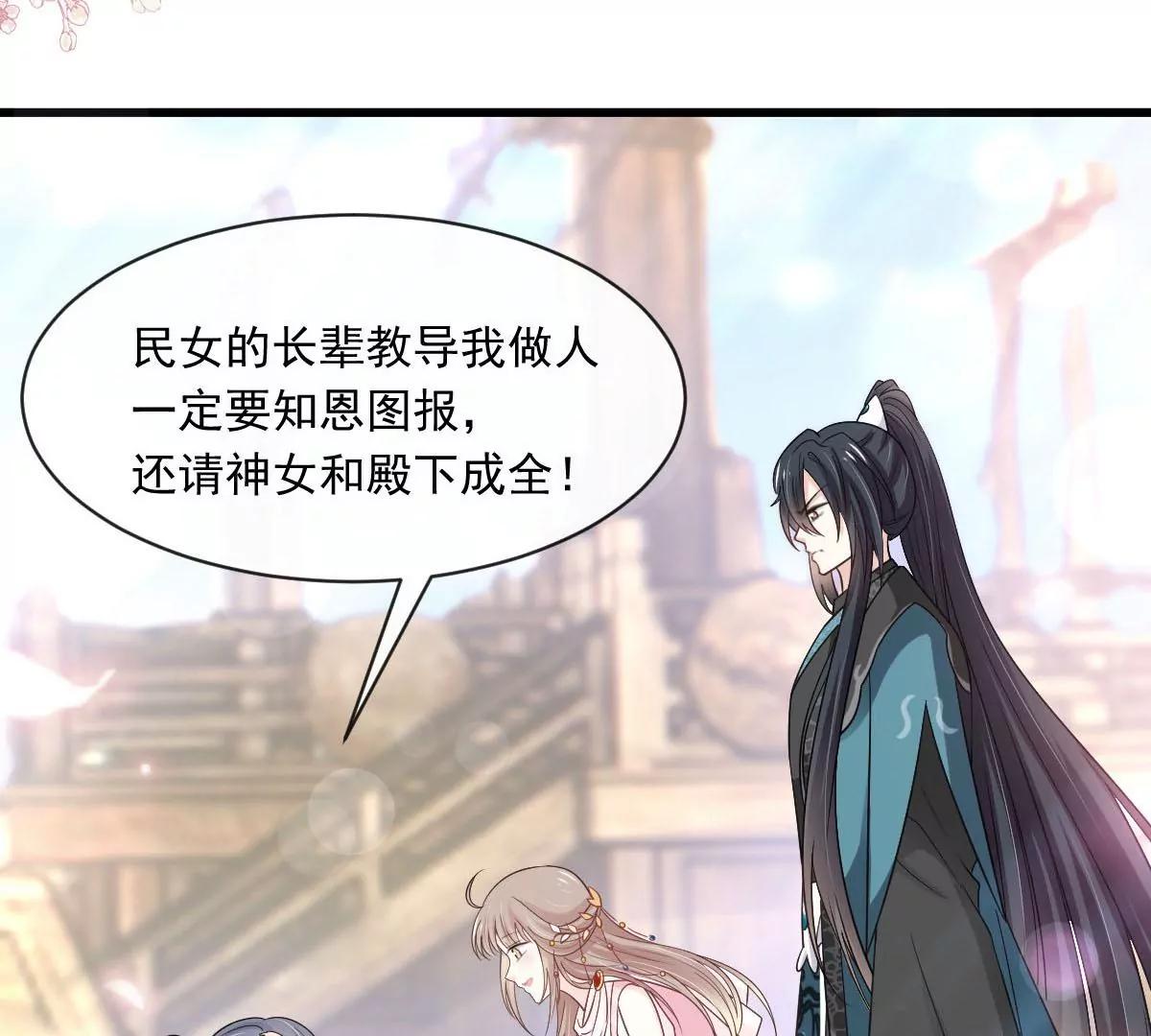 天下第一宠韩漫全集-第231话 该关心下我了吧无删减无遮挡章节图片 