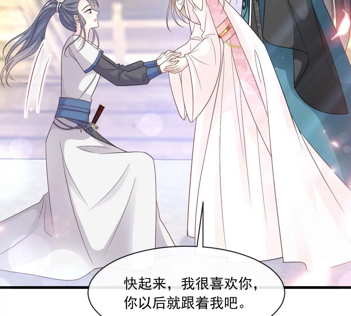 天下第一宠韩漫全集-第231话 该关心下我了吧无删减无遮挡章节图片 