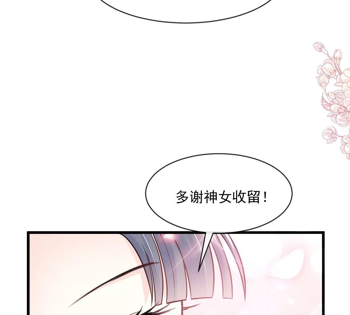 天下第一宠韩漫全集-第231话 该关心下我了吧无删减无遮挡章节图片 