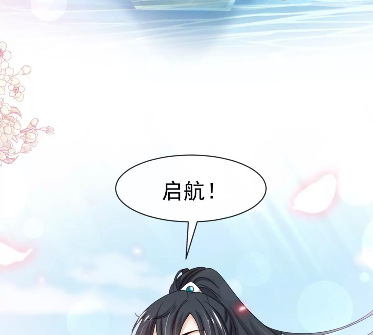 天下第一宠韩漫全集-第231话 该关心下我了吧无删减无遮挡章节图片 