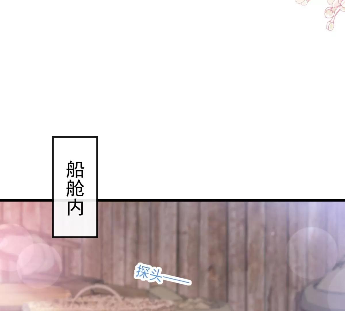 天下第一宠韩漫全集-第231话 该关心下我了吧无删减无遮挡章节图片 