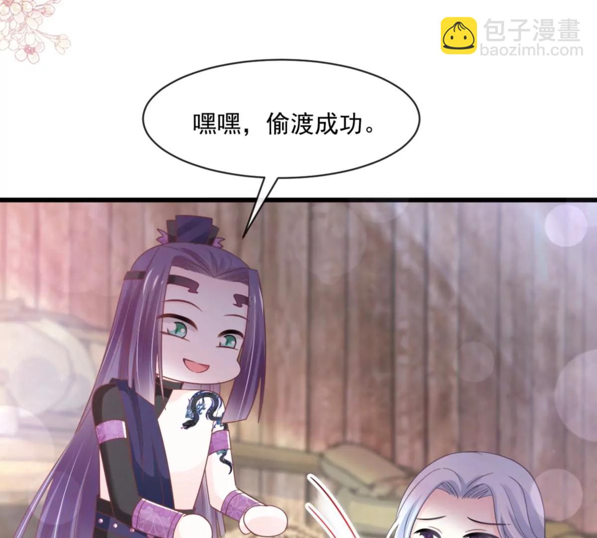 天下第一宠韩漫全集-第231话 该关心下我了吧无删减无遮挡章节图片 