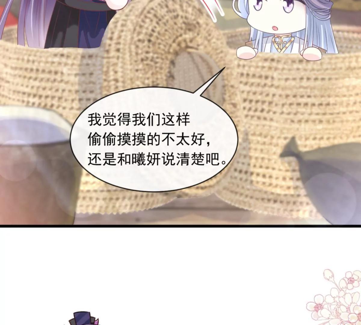 天下第一宠韩漫全集-第231话 该关心下我了吧无删减无遮挡章节图片 