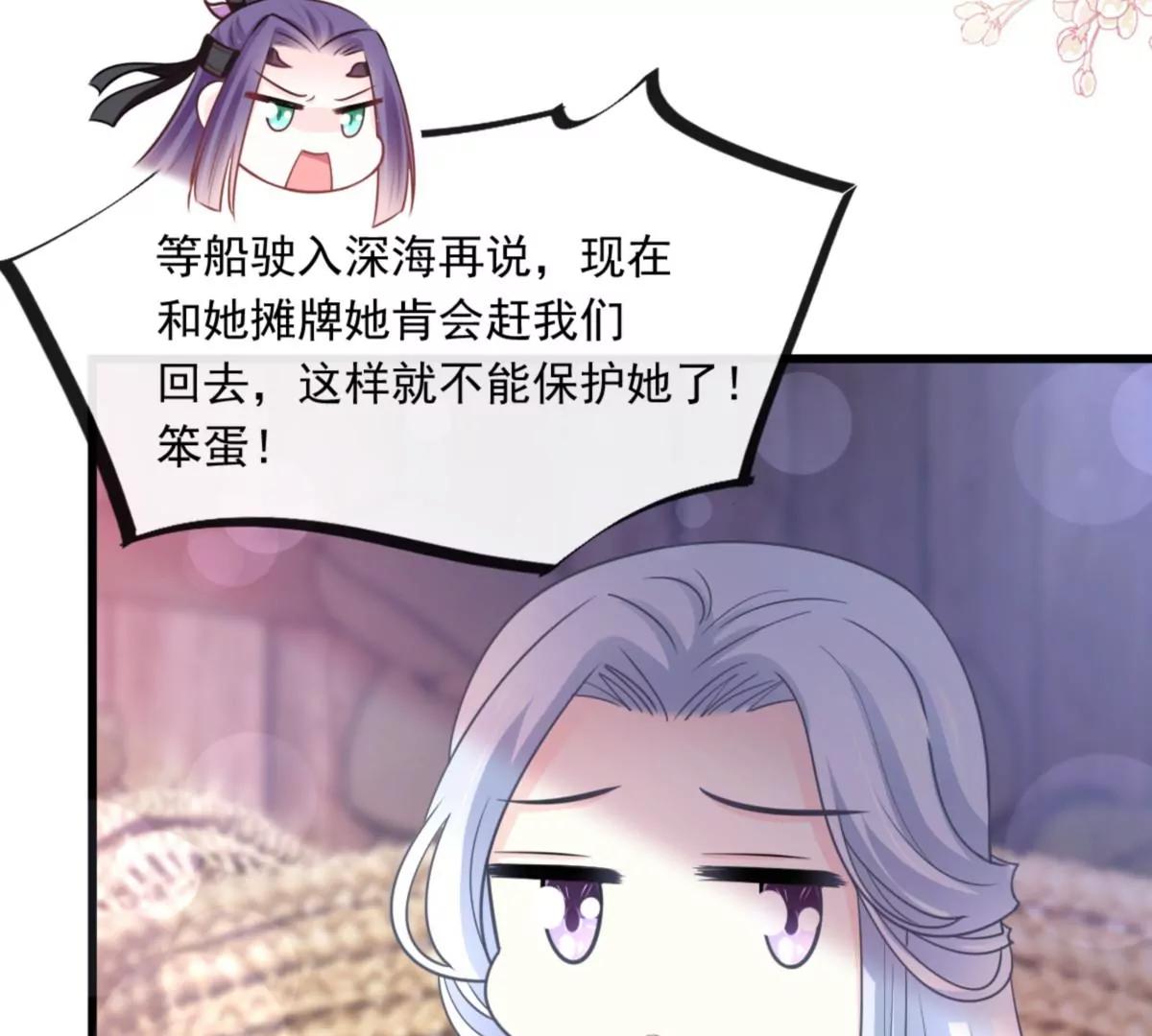 天下第一宠韩漫全集-第231话 该关心下我了吧无删减无遮挡章节图片 