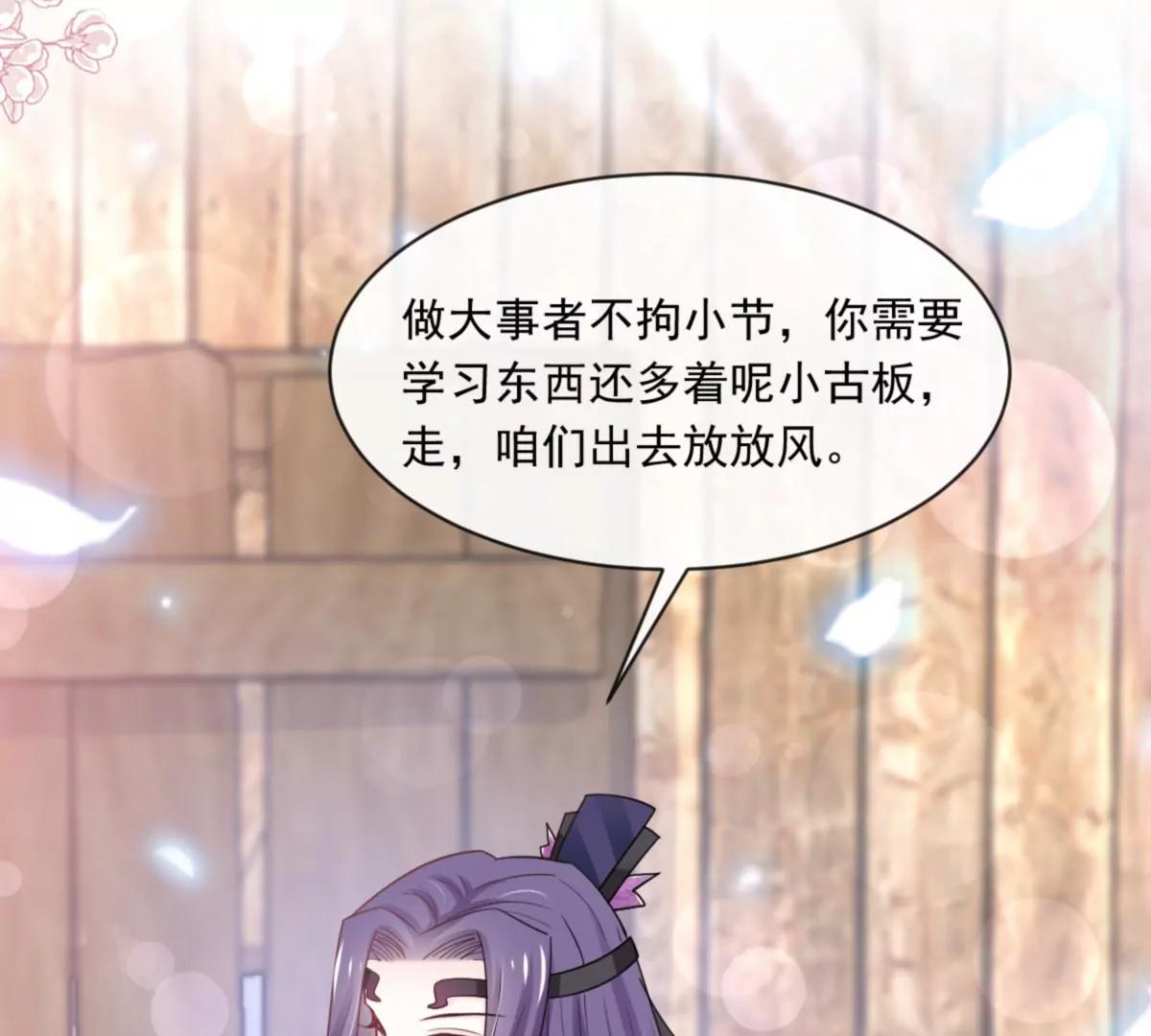 天下第一宠韩漫全集-第231话 该关心下我了吧无删减无遮挡章节图片 