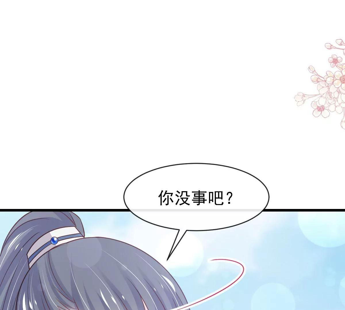 天下第一宠韩漫全集-第231话 该关心下我了吧无删减无遮挡章节图片 