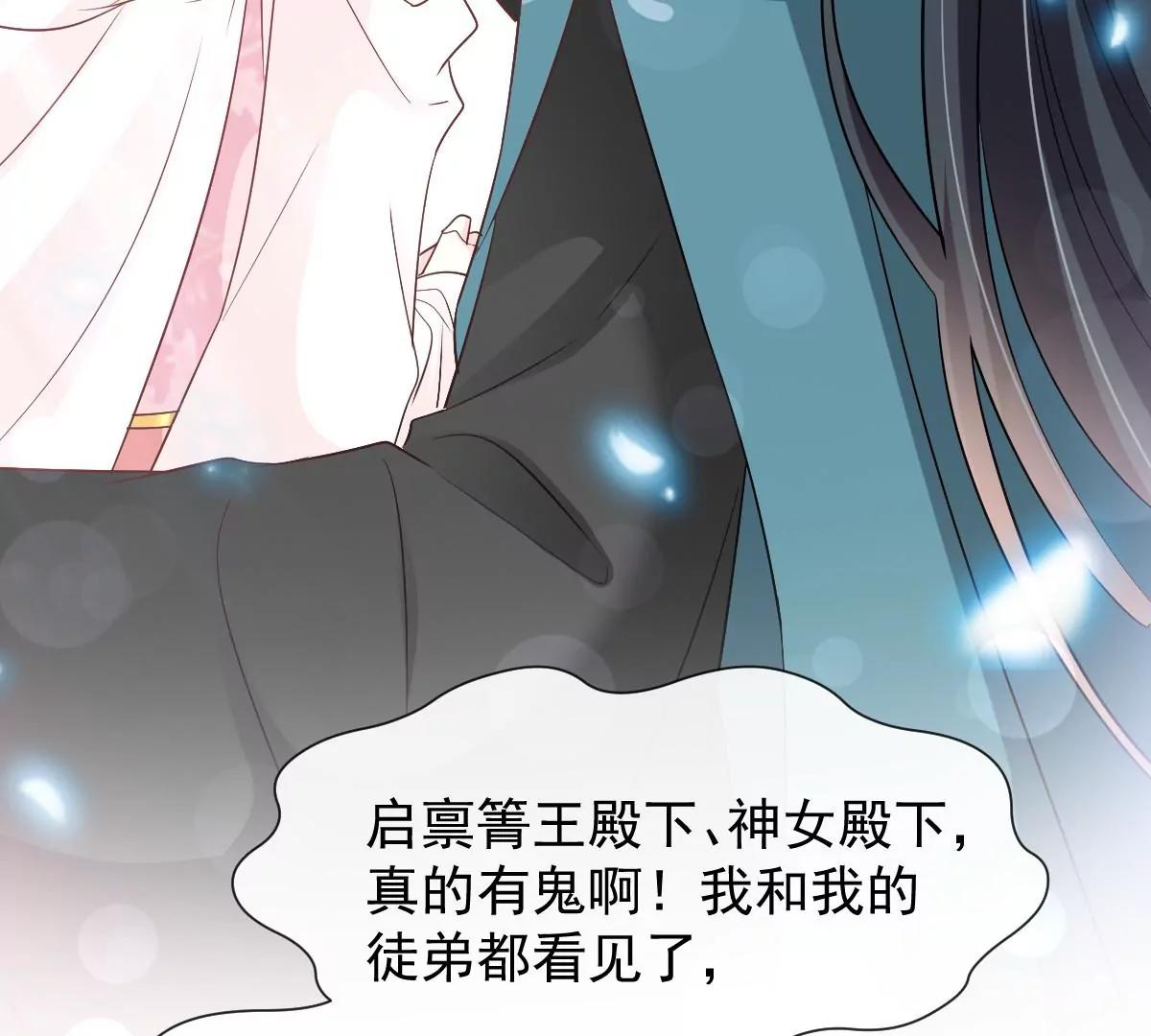 天下第一宠韩漫全集-第232话 一起搞事情无删减无遮挡章节图片 