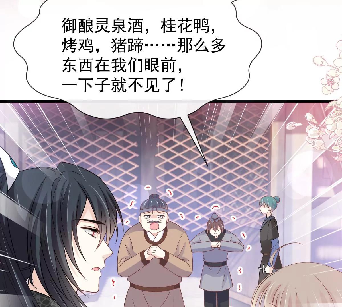 天下第一宠韩漫全集-第232话 一起搞事情无删减无遮挡章节图片 