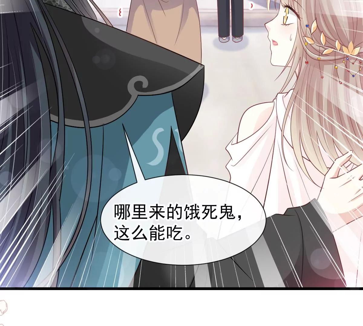 天下第一宠韩漫全集-第232话 一起搞事情无删减无遮挡章节图片 
