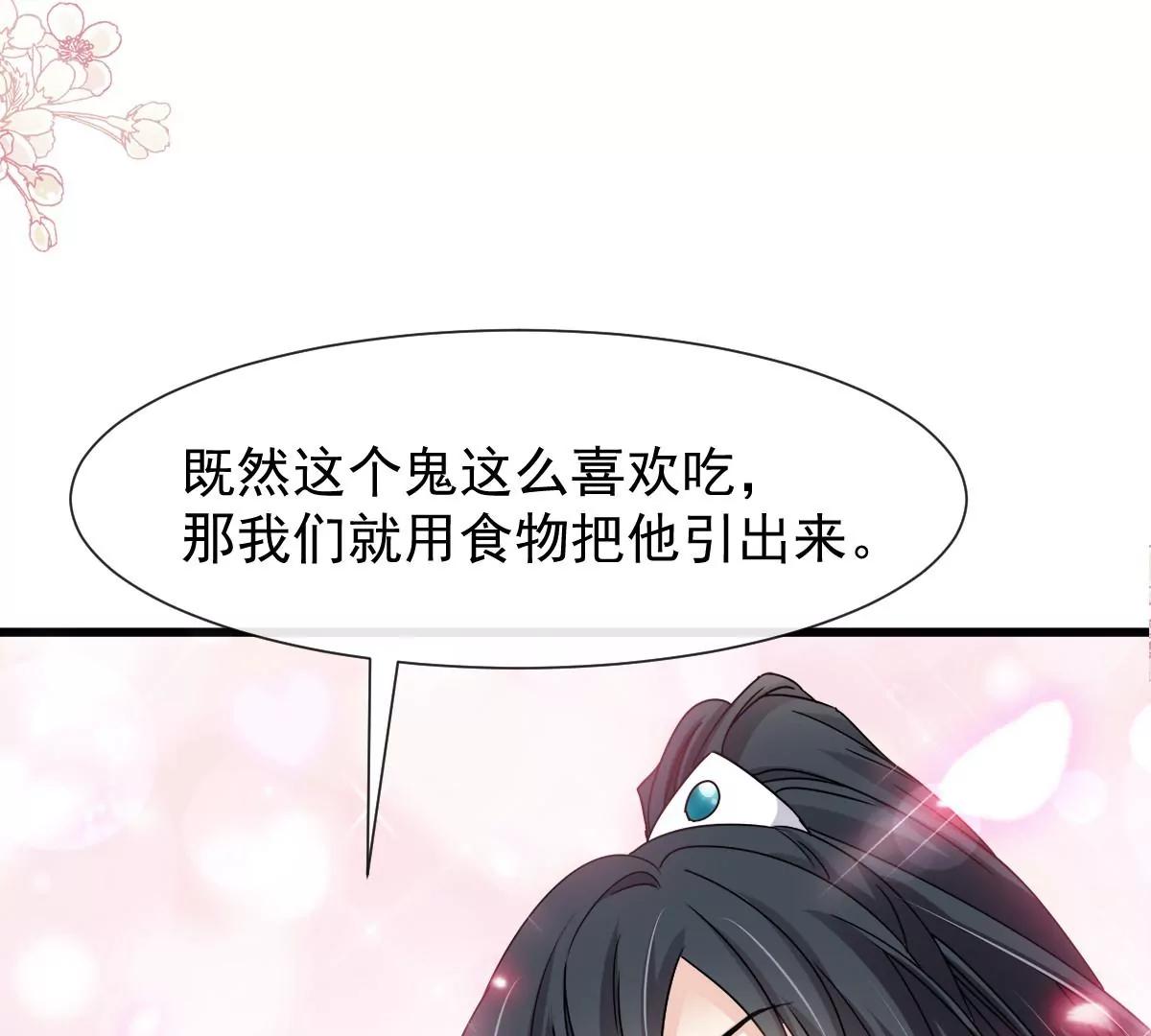 天下第一宠韩漫全集-第232话 一起搞事情无删减无遮挡章节图片 