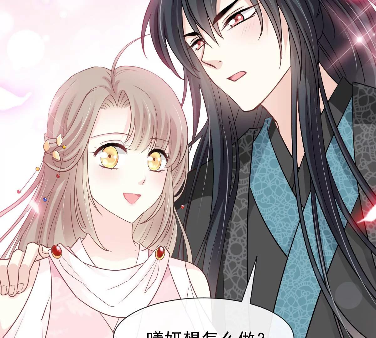 天下第一宠韩漫全集-第232话 一起搞事情无删减无遮挡章节图片 
