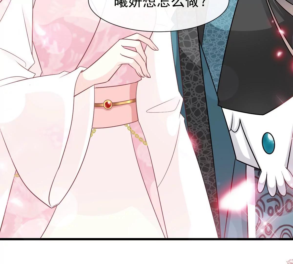 天下第一宠韩漫全集-第232话 一起搞事情无删减无遮挡章节图片 