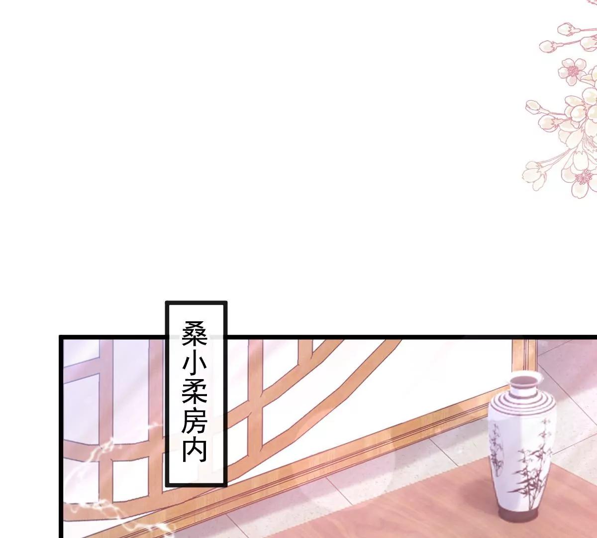 天下第一宠韩漫全集-第232话 一起搞事情无删减无遮挡章节图片 