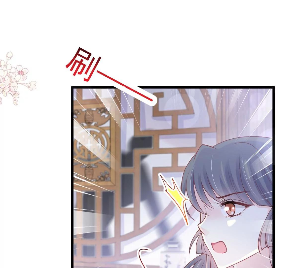 天下第一宠韩漫全集-第232话 一起搞事情无删减无遮挡章节图片 