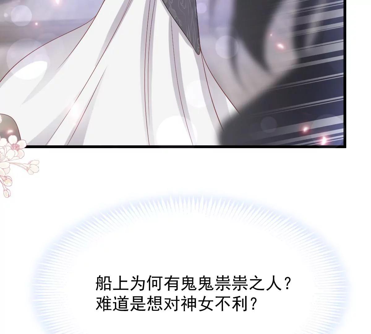 天下第一宠韩漫全集-第232话 一起搞事情无删减无遮挡章节图片 