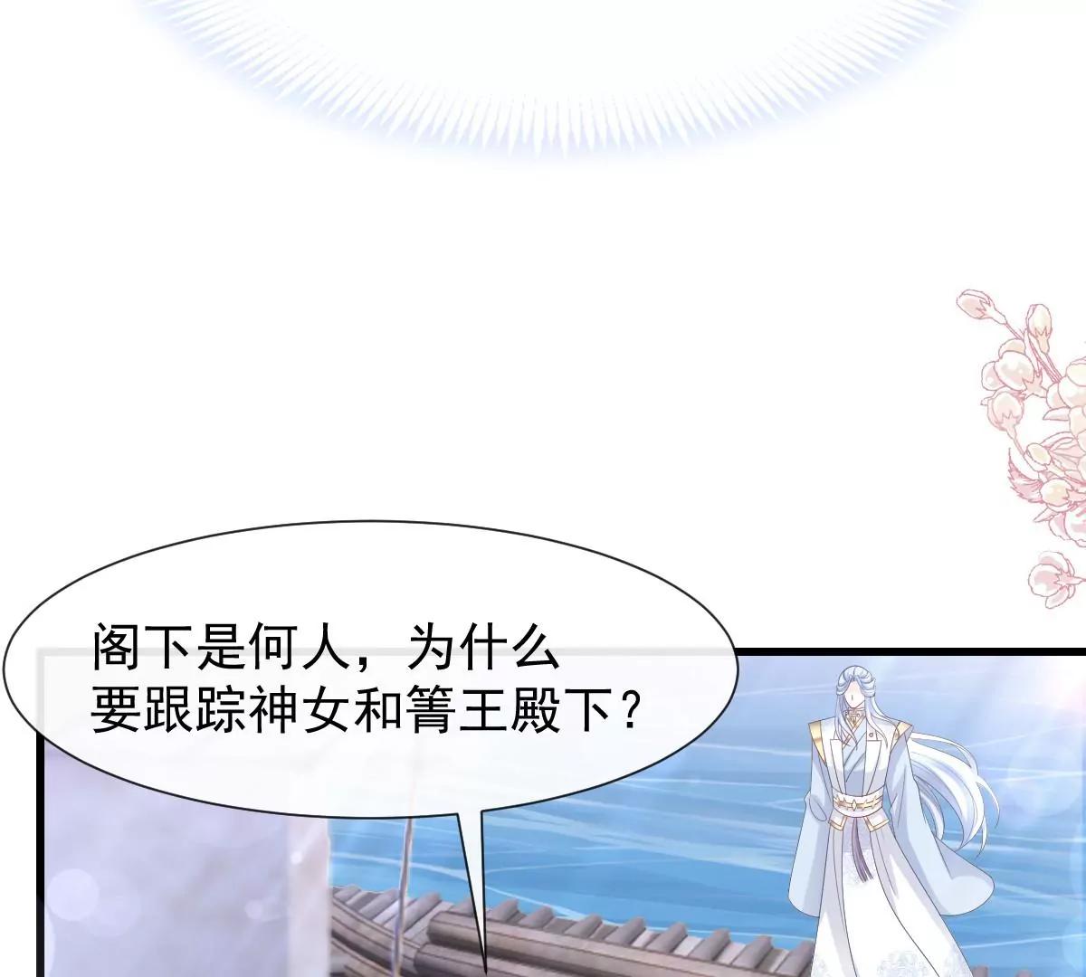 天下第一宠韩漫全集-第232话 一起搞事情无删减无遮挡章节图片 