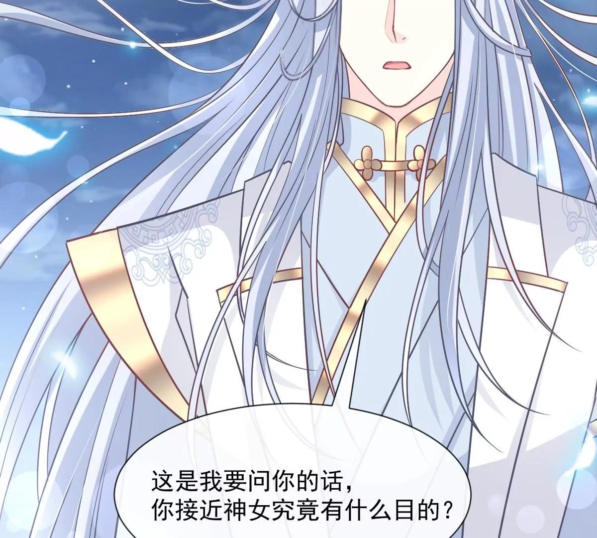 天下第一宠韩漫全集-第232话 一起搞事情无删减无遮挡章节图片 
