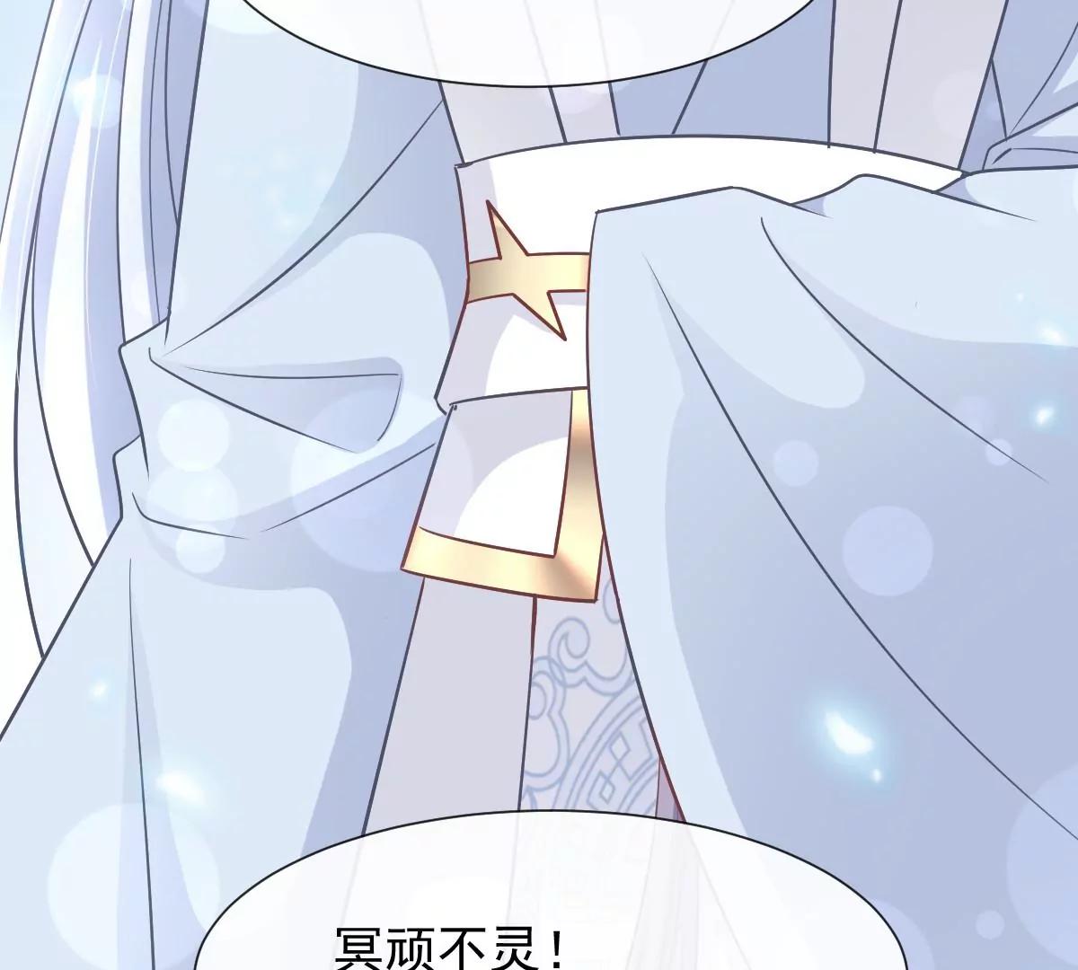 天下第一宠韩漫全集-第232话 一起搞事情无删减无遮挡章节图片 