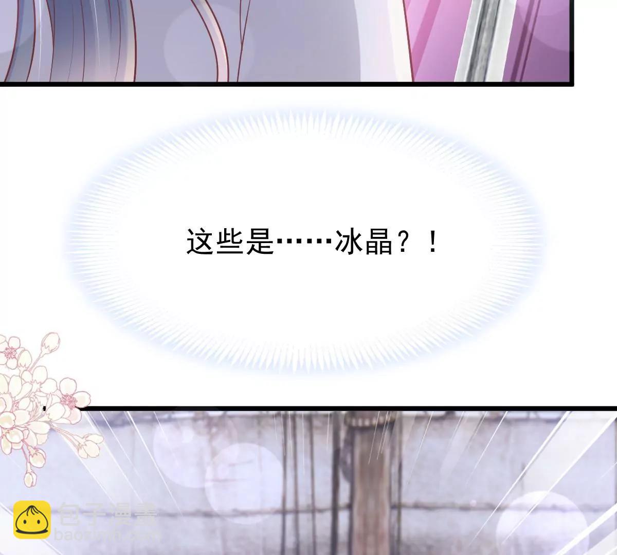 天下第一宠韩漫全集-第232话 一起搞事情无删减无遮挡章节图片 