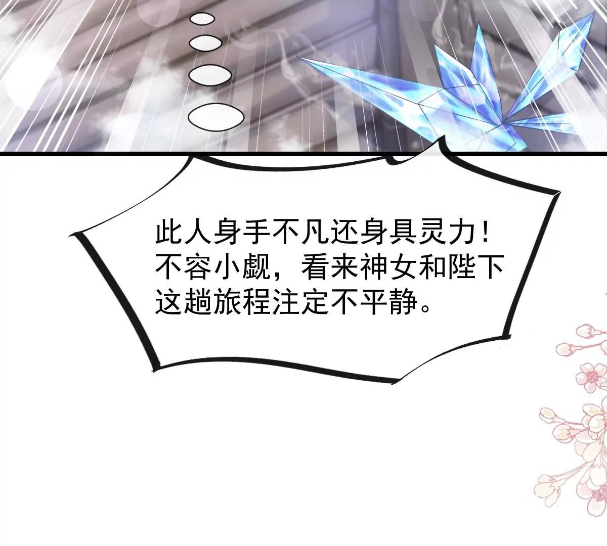 天下第一宠韩漫全集-第232话 一起搞事情无删减无遮挡章节图片 