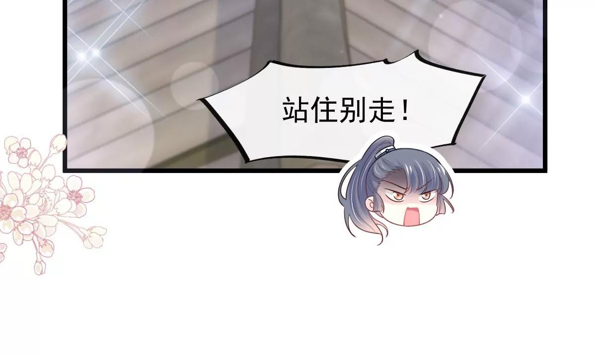 天下第一宠韩漫全集-第232话 一起搞事情无删减无遮挡章节图片 