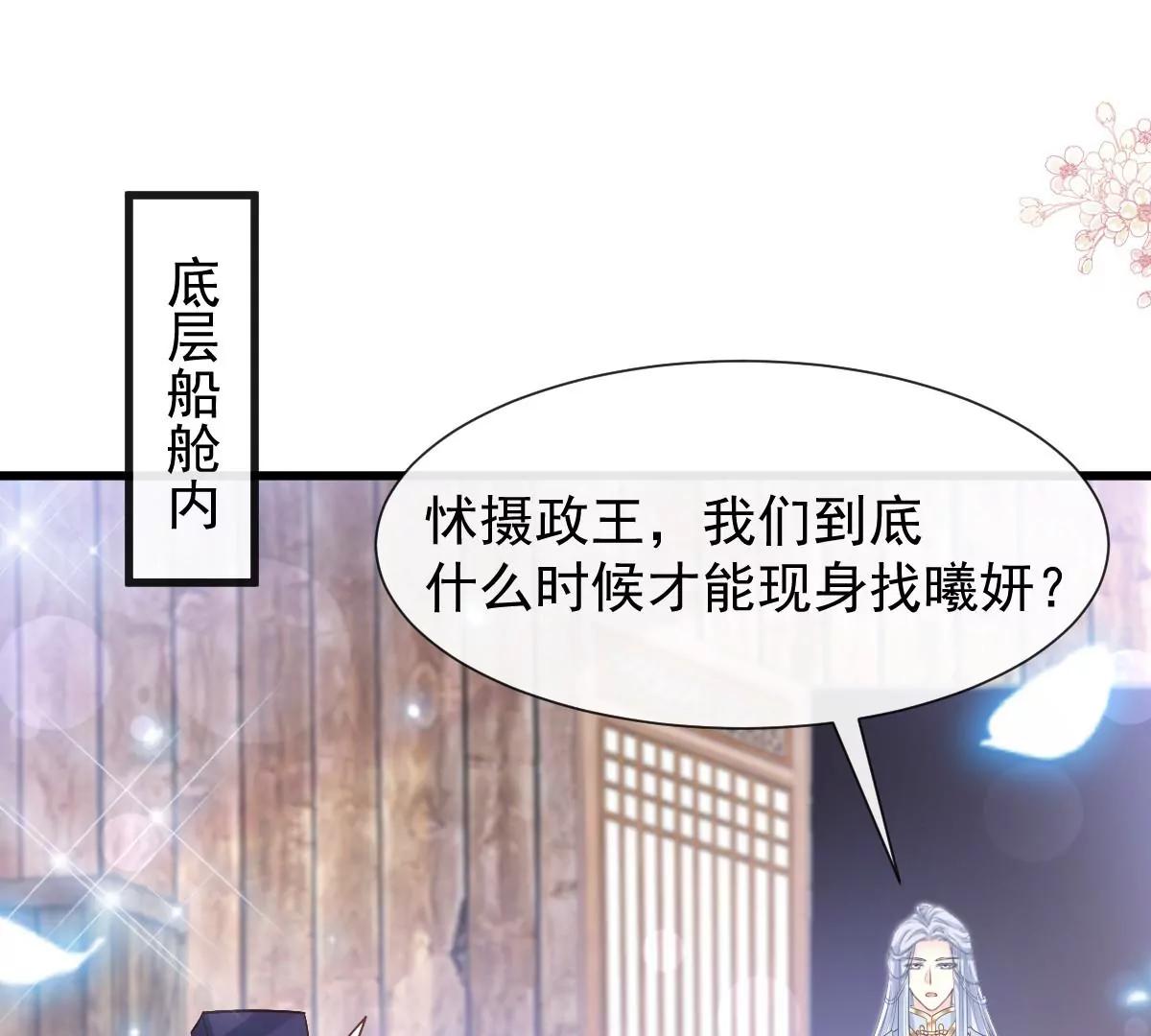 天下第一宠韩漫全集-第232话 一起搞事情无删减无遮挡章节图片 