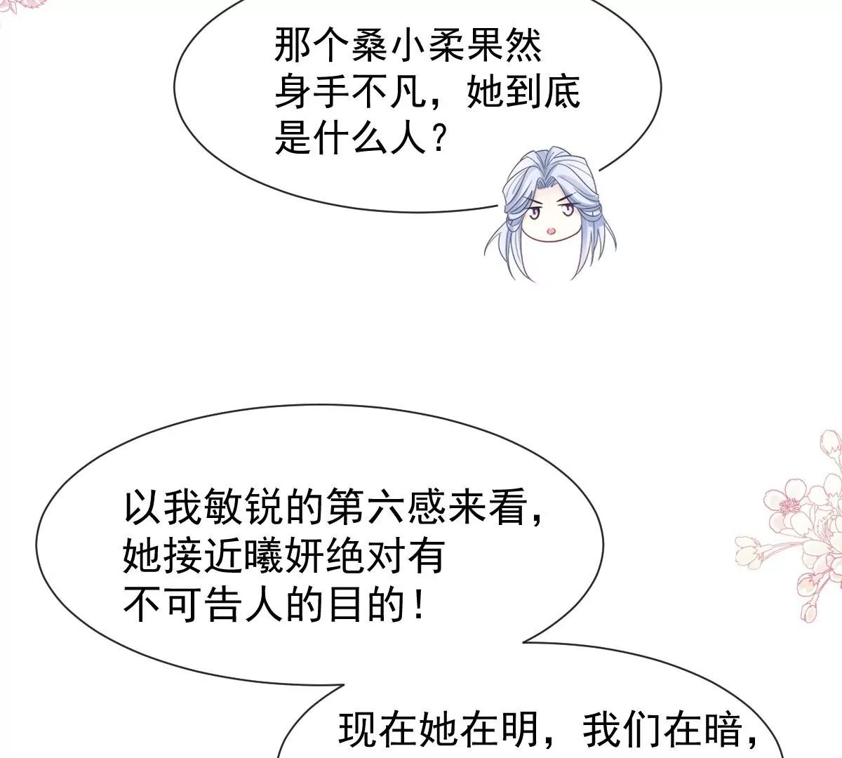 天下第一宠韩漫全集-第232话 一起搞事情无删减无遮挡章节图片 