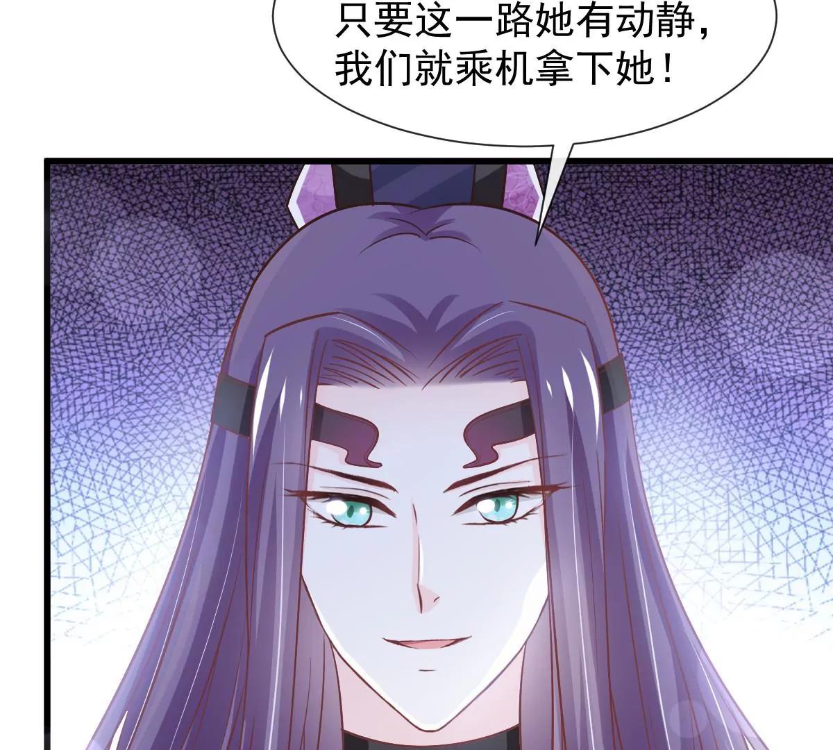 天下第一宠韩漫全集-第232话 一起搞事情无删减无遮挡章节图片 
